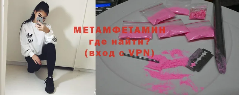 Метамфетамин винт  купить   Ревда 